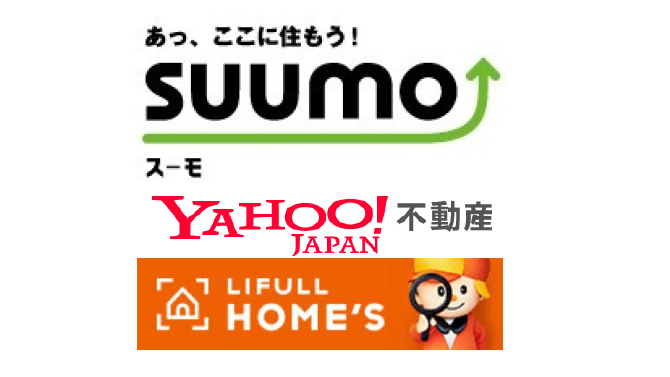 SUUMO・Yahoo!不動産・ライフルホームズ